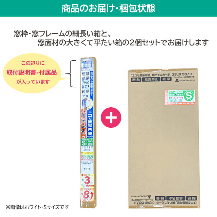 楽天市場】シリーズ累計12万台突破【公式】エコな簡易内窓 キット Mサイズ ホワイト 寒さ対策 窓 断熱 結露対策 省エネ 節電 防音 遮熱 あったか 防カビ 二重窓 DIY 幅1800mm×高さ900mm以内の引き違い窓用 リフォーム アクリサンデー : アクリサンデー楽天市場店 楽天市場】シリーズ累計12万台突破【公式】エコな簡易内窓 キット Mサイズ ホワイト 寒さ対策 窓 断熱 結露対策 省エネ 節電 防音 遮熱 あったか 防カビ 二重窓 DIY 幅1800mm×高さ900mm以内の引き違い窓用 リフォーム アクリサンデー : アクリサンデー楽天市場店