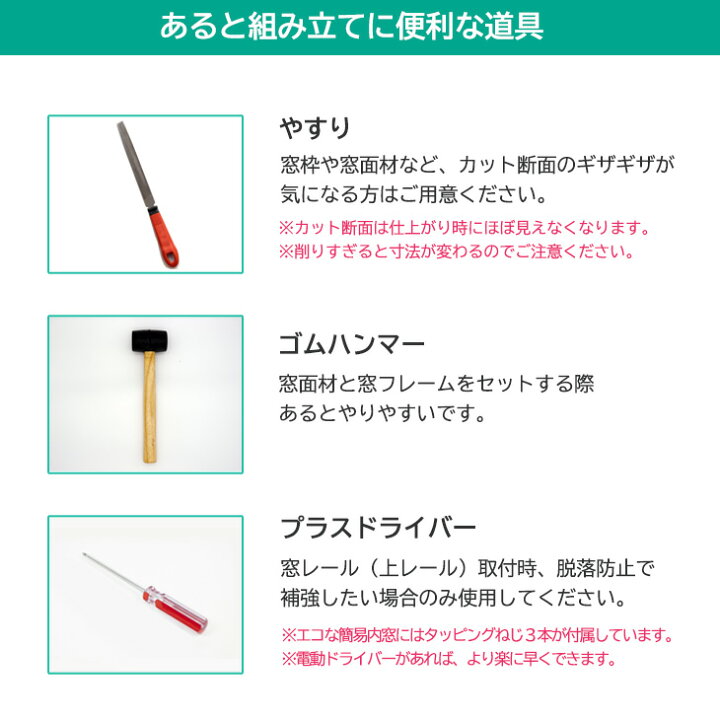 楽天市場】【公式】エコな簡易内窓 キット Sサイズ ホワイト UVカット 