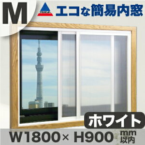 簡易内窓の通販 価格比較 価格 Com 簡易内窓の通販 価格比較 価格 Com