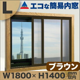 楽天市場 二重窓 キットの通販