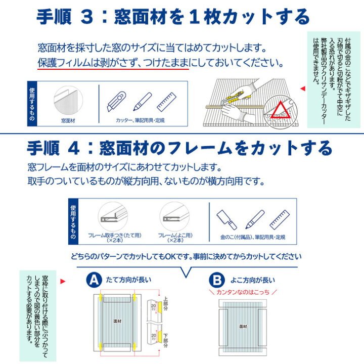 楽天市場】【公式】エコな簡易内窓 キット Mサイズ ホワイト UVカット 