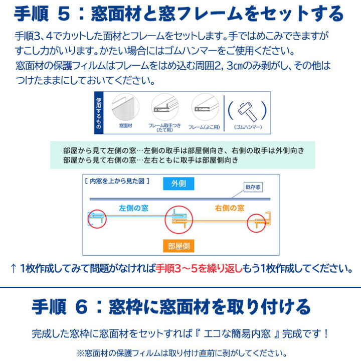 楽天市場】【公式】エコな簡易内窓 キット Mサイズ ホワイト UVカット 