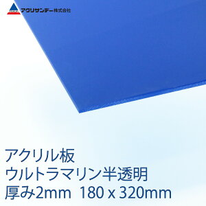 AN Eg}(317)  2mm 180×320mm LXg SSTCY vX`bN F DIY ANTf[
