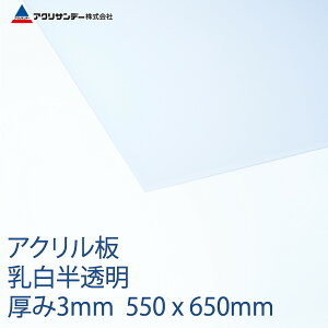 AN (432)  3mm 550×650mm LXg MTCY vX`bN F DIY ANTf[