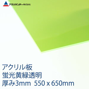 AN u(993)  3mm 550×650mm LXg MTCY vX`bN F DIY ANTf[