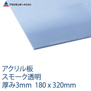 AN X[N(530)  3mm 180×320mm LXg SSTCY vX`bN F DIY ANTf[