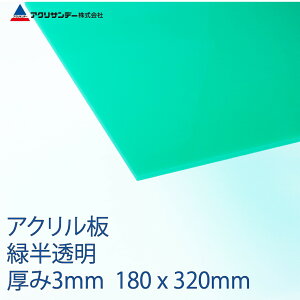 AN (365)  3mm 180×320mm LXg SSTCY vX`bN F DIY ANTf[