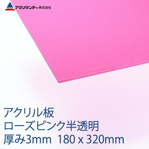 AN [YsN(157)  3mm 180×320mm LXg SSTCY vX`bN F DIY ANTf[