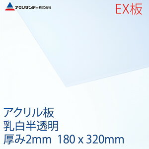 ANTf[EX AN (EX432)  2mm 180×320mm oO[h SSTCY ALXg@ vX`bN F DIY