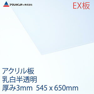 ANTf[EX AN (EX432)  3mm 545×650mm oO[h MTCY ALXg@ vX`bN F DIY