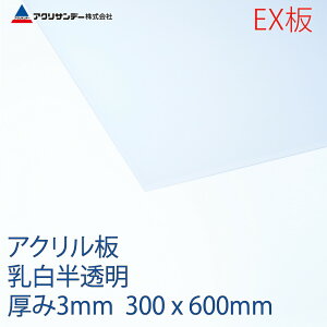 ANTf[EX AN (EX432)  3mm 300×600mm oO[h ALXg@ vX`bN F DIY