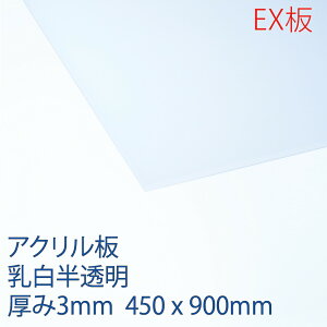 ANTf[EX AN (EX432)  3mm 450×900mm oO[h ALXg@ vX`bN F DIY