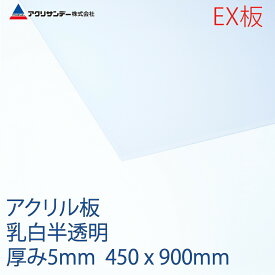 楽天市場 アクリル板 5mm キャストの通販