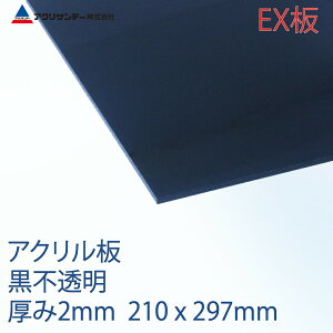 ANTf[EX AN (EX502) s 2mm A4TCY 210×297mm oO[h ALXg@ vX`bN F DIY