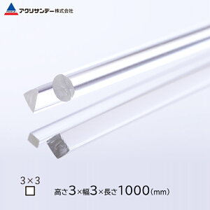 ANp[c AN lp_  3×3mm 1000mm H p[c | nhCh vf vX`bN DIY ANTf[