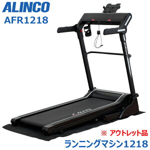 スポーツ ランニングマシン アルインコ」の人気商品一覧・価格比較 