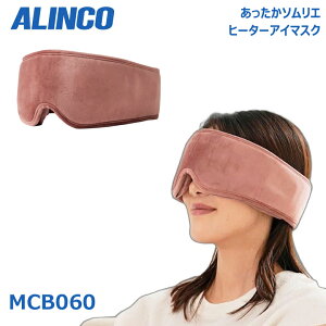 �A���C���R MCB060 ���������\�����G �q�[�^�[�A�C�}�X�N ��p�W�F���t�� 2WAY�d�l �R�[�h���X �������� �N�[�� �ڂ̔�� �ڌ� �P�A �����b�N�X ����