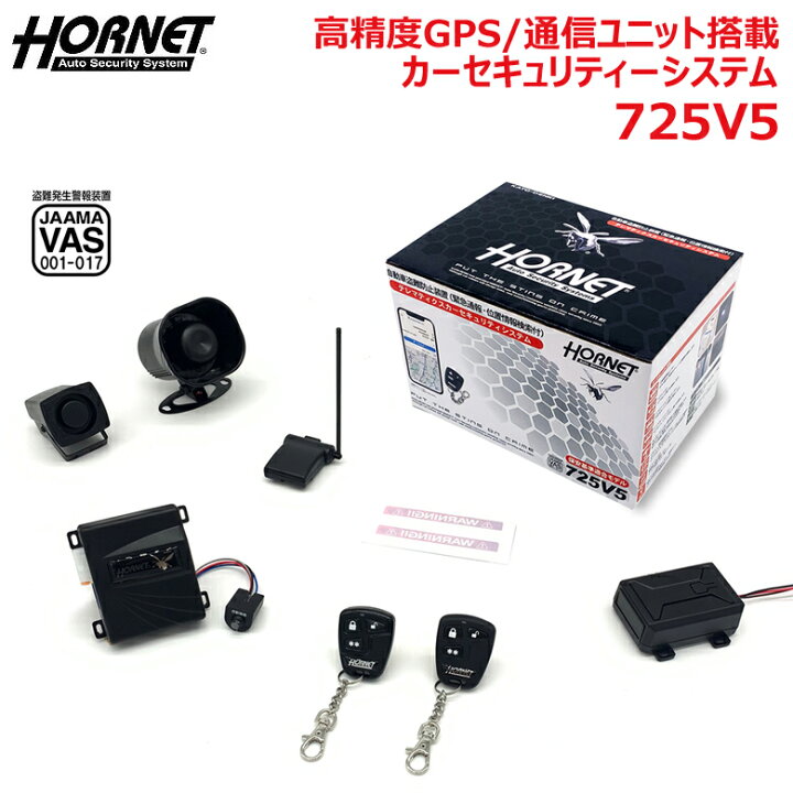 楽天市場】HORNET ホーネット 725V5 テレマティクス カー 