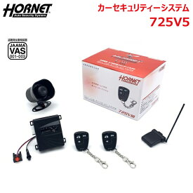 HORNET ホーネット 728V3 カーセキュリティーシステム 衝撃センサー ドアトリガー イグニッションONセンサー 内蔵 車両盗難 CANインベーダー リレーアタック コードグラバー ゲームボーイ 対策 車上狙い対策 車両盗難対策 加藤電機 728VIII