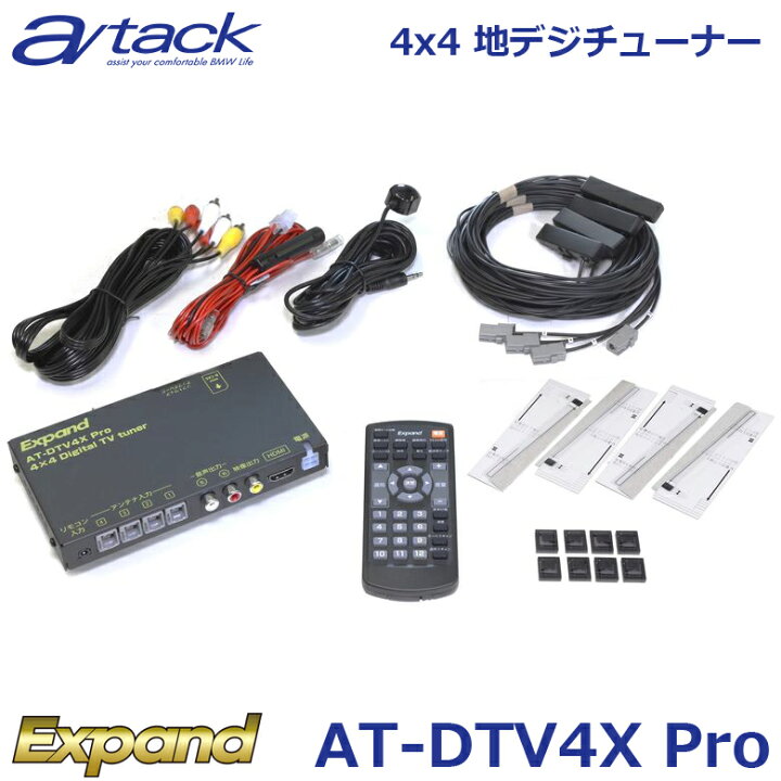 楽天市場】a/tack エイタック AT-DTV4X Pro 車載用 地上デジタルTV 