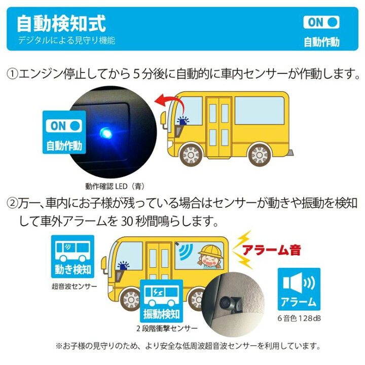 楽天市場】ホーネット BS-700S 置き去り防止安全装置 未確認検知機能 