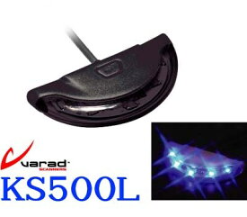 VARAD KS500L LEDスキャナー 青色LEDタイプ スキャナーズ カーセキュリティー 加藤電機