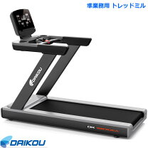 楽天市場】ダイコウ ルームランナー dk－836の通販