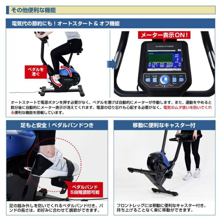 期間限定特別価格 アルインコ プログラムバイク6119 AFB6119 フィットネスバイク エアロ ダイエット フィットネスバイク心拍数・体力評価測定 24段階負荷調整 タブレットトレー アルインコ専用アプリ連動対応 AFB6119 サイクル運動 エクササイズバイク プログラムバイク 在宅 運動不足解消 アルインコ ALINCO