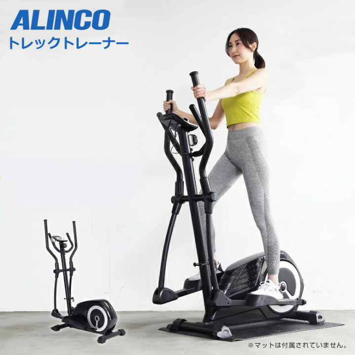 楽天市場】アルインコ AFC1000 トレックトレーナー1000 健康器具 家庭 