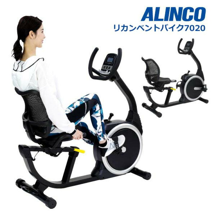楽天市場】【組立設置・ご依頼可能】 アルインコ AHE7020 リカンベント 