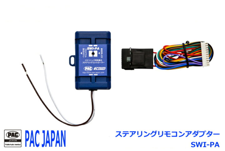 楽天市場】PACコンプリートキット用オプション PAC JAPAN SWIシリーズ 