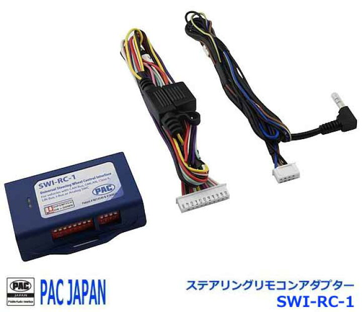 楽天市場】PACコンプリートキット用オプション PAC JAPAN SWIシリーズ 
