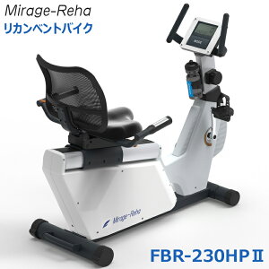 �y �g�ݗ��Đݒu ���˗��\�I�z�t�W���� MIRAGE-REHA FBR-230HP2 ���J���x���g�o�C�N ���Ɩ��p �w�����꒲�� �t�B�b�g�l�X�o�C�N �G�N�T�T�C�Y ���n�r�� �������� �@�\�P�� FUJIMORI