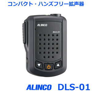 ALINCO ACR DLS-01 RpNg nYt[g y@ CJ gV[o[ z