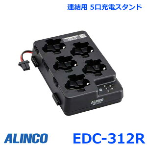 �A���C���R EDC-312R 5���[�d�X�^���h