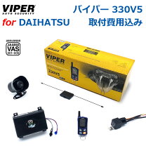 楽天市場】viper 330vの通販