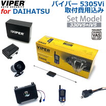楽天市場】viper／バイパー 330vの通販