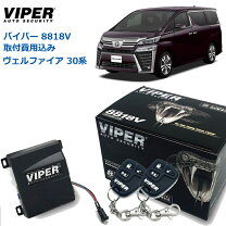 楽天市場】カー セキュリティ バイパーの通販