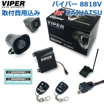 楽天市場】Viper（アラーム｜盗難防止・セキュリティ）：車用品<車用品 
