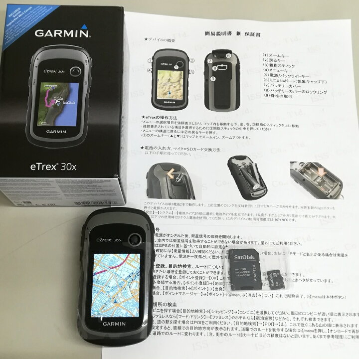 楽天市場】【日本語化済】Garmin eTrex 30x 英語版 日本地図 & MicroSD  