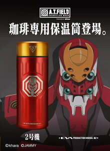 シービージャパン EVA 真空断熱ステンレスボトル エヴァンゲリオン 420ml evangelion エヴァ Eva 2号機 CB JAPAN ジャパン ステンレスボトル 水筒 タンブラー 携帯 ボトル QAHWA カフア コーヒーボトル