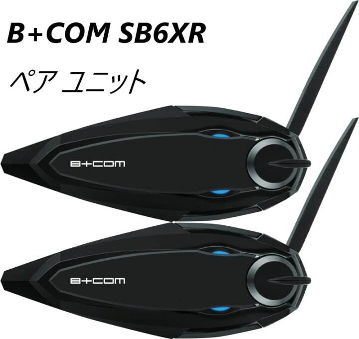 楽天市場】Sygn House サインハウス 即納 B+COM SB6XR ペアunit pair 
