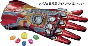 Marvel }[x ACA} Kgbg d Iron-man Iron man nano Gauntlet f AxW[Y GhQ[ nYu F0196 avengers endgame WFh V[Y Hasbro   nEB R