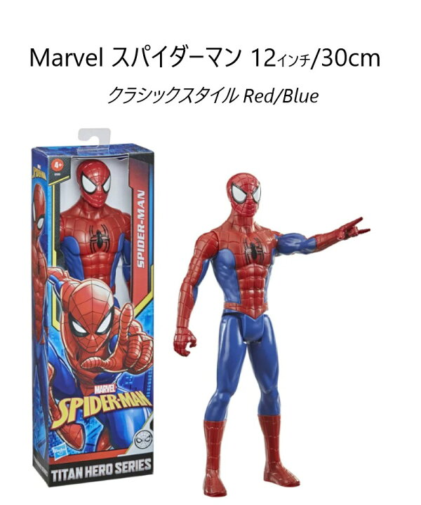 楽天市場】Marvel スパイダーマン 12インチ アクション フィギュア 