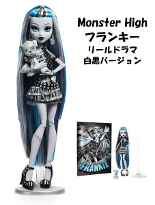 Monster High [ X^[nC { [h} Frankie Stein Reel Drama Fashion Doll Mattel }e tL[ V^C t@bV h[  l` ւ  ̎q X