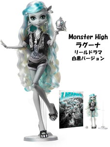 Monster High [ X^[nC { [h} Lagoona Blue Reel Drama Fashion Doll Mattel }e O[i u[ t@bV h[  l` ւ  ̎q X^[ n