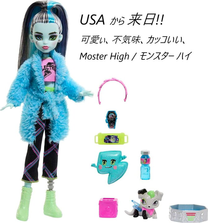 楽天市場】Monster High 即納 モンスターハイ 日本未発売 Frankie 