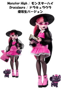 Monster High ���[ �����X�^�[�n�C ���{������ Draculaura Fashion Doll Mattel �}�e���� �h���L���� �t�@�b�V���� �R���N�^�[ �h���L�����E�� �y�b�g Dracura pet �������� �l�` ���֐� ���̎q �����X�^�[ 