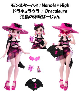 Monster High ���[ �����X�^�[�n�C ���{������ Dracuraura Fashion Doll with Swimsuits Mattel �}�e���� �h���L�����E�� �t�@�b�V���� �R���N�^�[ �h���L���� ���� �Ǔ��̋x�� Scare Island �������� �l�` ����
