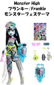 Monster High 即納 モンスターハイ 日本未発売 Frankie Stein Fashion Doll Mattel マテル製 Glam Monster Festival フランキー シュタイン ファッション ドール おもちゃ 人形 電流 着せ替え 可動 女の子 モンスター ハイ アクセサリー アクセサリー USA正規品 HXH79